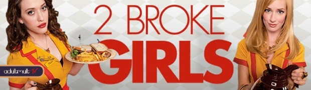 Две девицы на мели / 2 Broke Girls